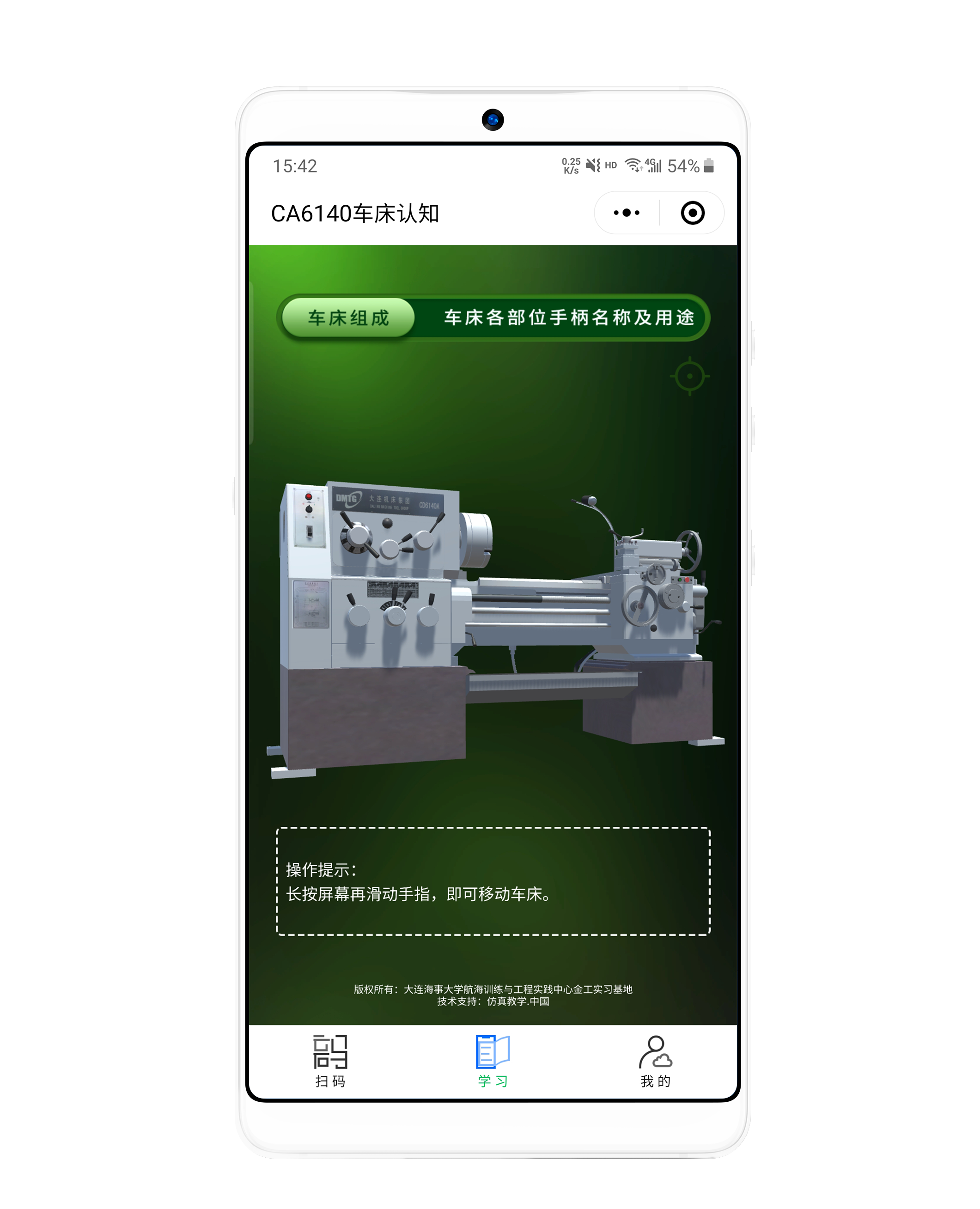 实验设备认知