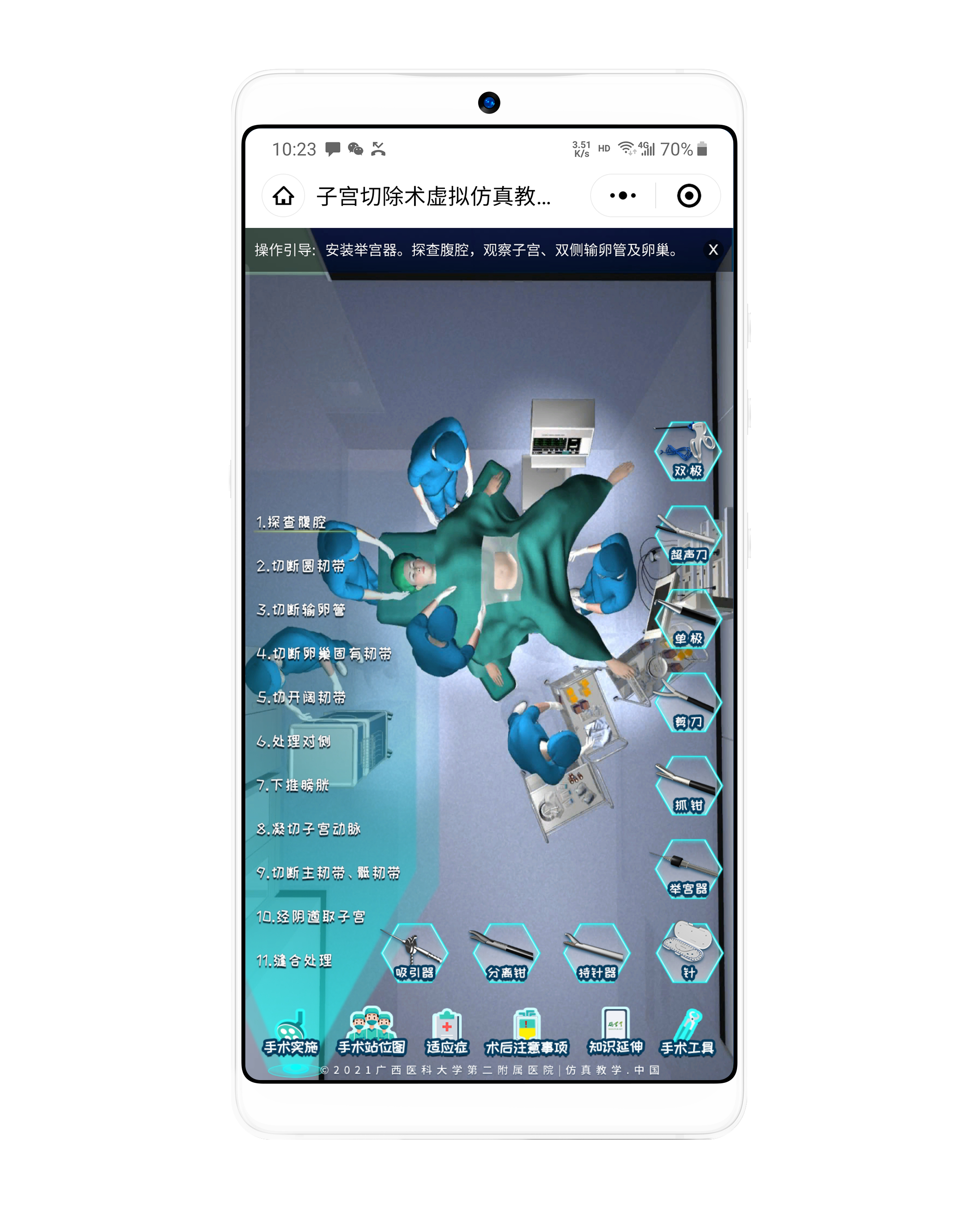 轻量化仿真实验应用